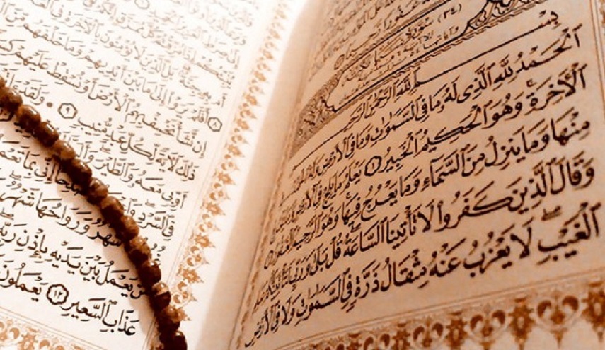 أندونيسيا تستضيف مؤتمراً دولياً للدراسات القرآنية 