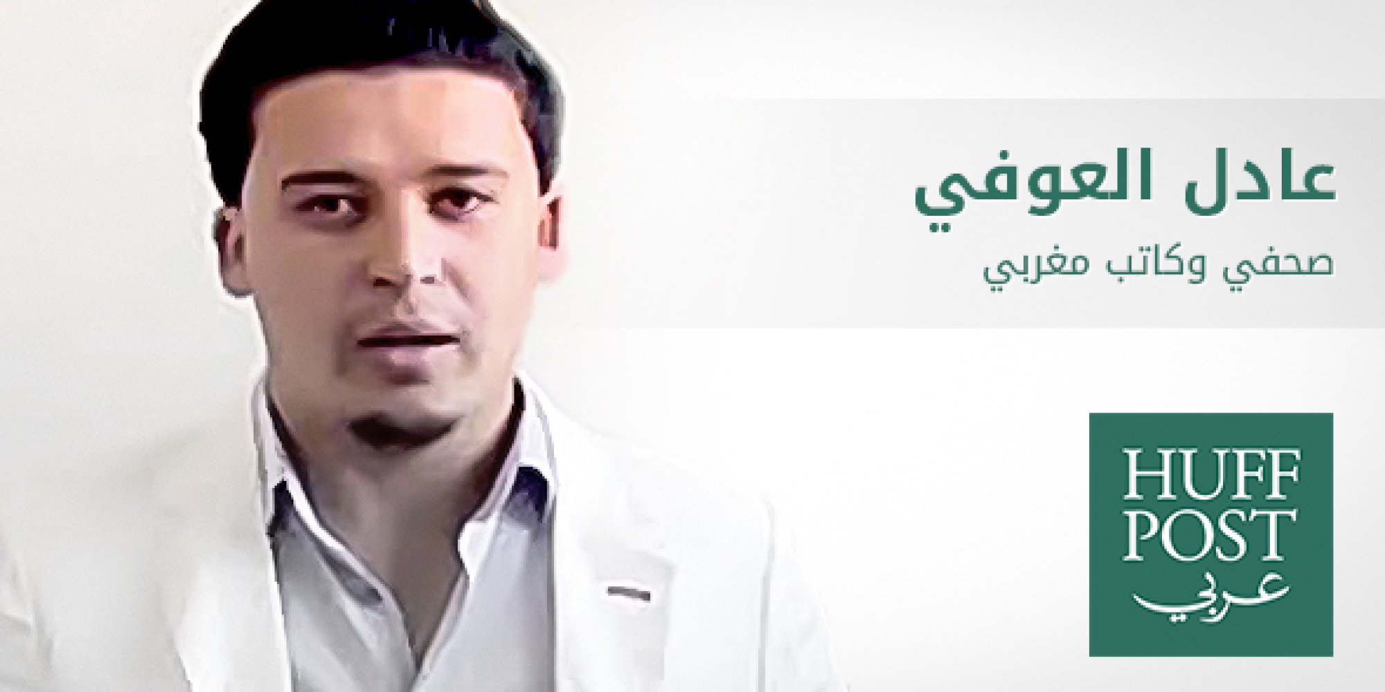 عادل العوفي: “بي بي سي” ترد علينا وتدخل بلدة العوامية: “فقط لانك شيعي فمصيرك الاعدام”