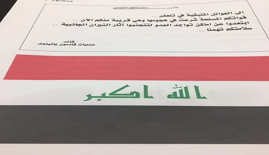 الى ماذا دعت القوة الجوية العراقية المواطنين في تلعفر؟