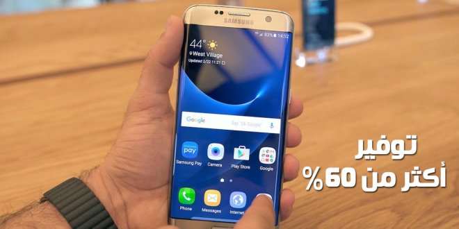 هذا التطبيق سيجعلك توفر أكثر من 60% من إستهلاك هاتفك للإنترنت (تحميل)