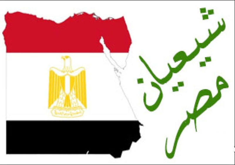 شيعيان مصر در گذر زمان