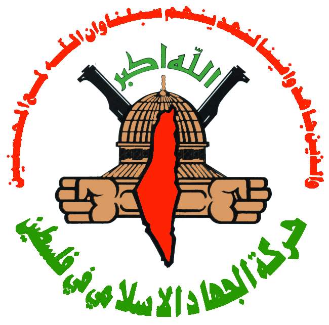 آشنايي با جنبش جهاد اسلامي (حركة الجهاد الاسلامي)
