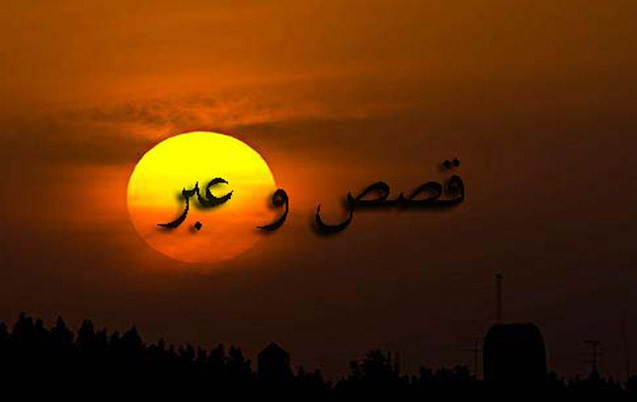 إنهم يريدون إحراق لحيتي البيضاء بنار جهنم ‍!!!