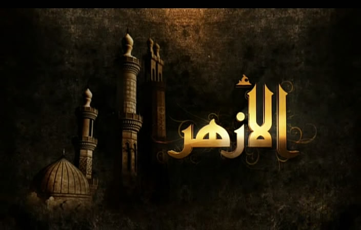 الازهر خشونت عليه مسلمانان در ميانمار را محكوم كرد