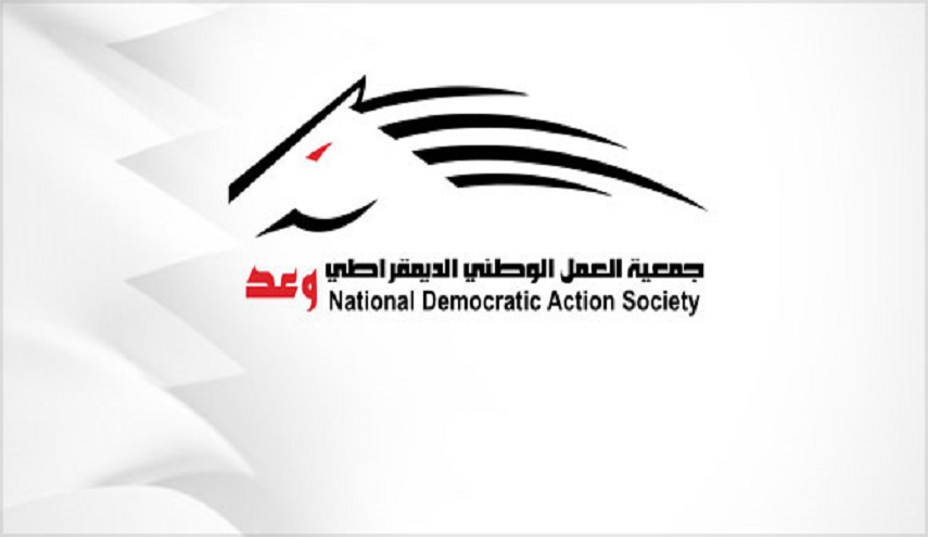 جمعية وعد: الخيار الأمني تعقيد للأزمة السياسية