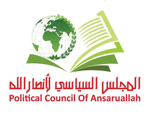 حركة أنصار الله تصدر بياناً حول الموقف الاخير للمؤتمر الشعبي