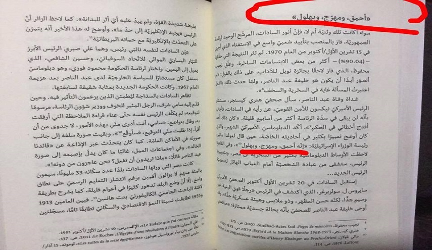 نارام سرجون : بهاليلنا ومهرجونا وحمقانا.. انتظروا الاعترافات والمذكرات السياسية
