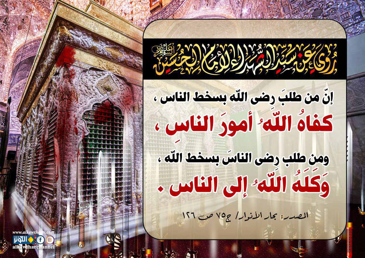 رضى الله طوق نجاة 