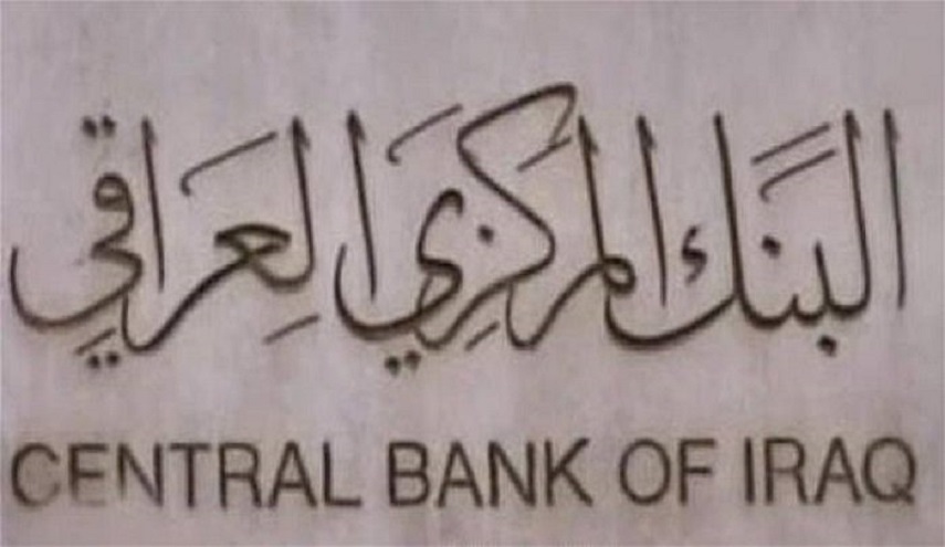 المالية النيابية تعلن بالوثيقة عدم بيع العملة الاجنبية الى مصارف منطقة كردستان العراق