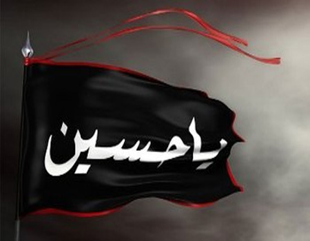 النهضة الحسينية والقيم الدينية والمبادئ الإنسانية