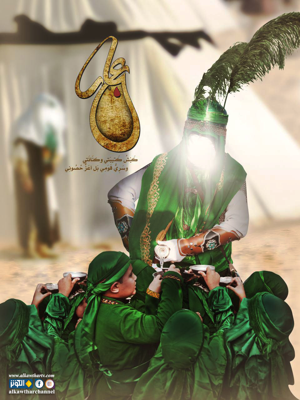 الإمام الحسين في وصف العباس (ع)
