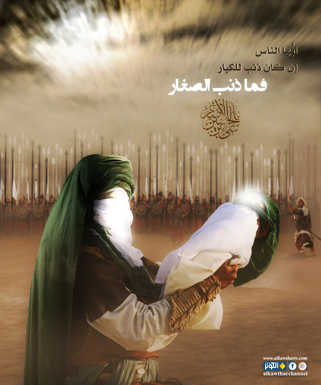 علي بن الحسين الأصغر