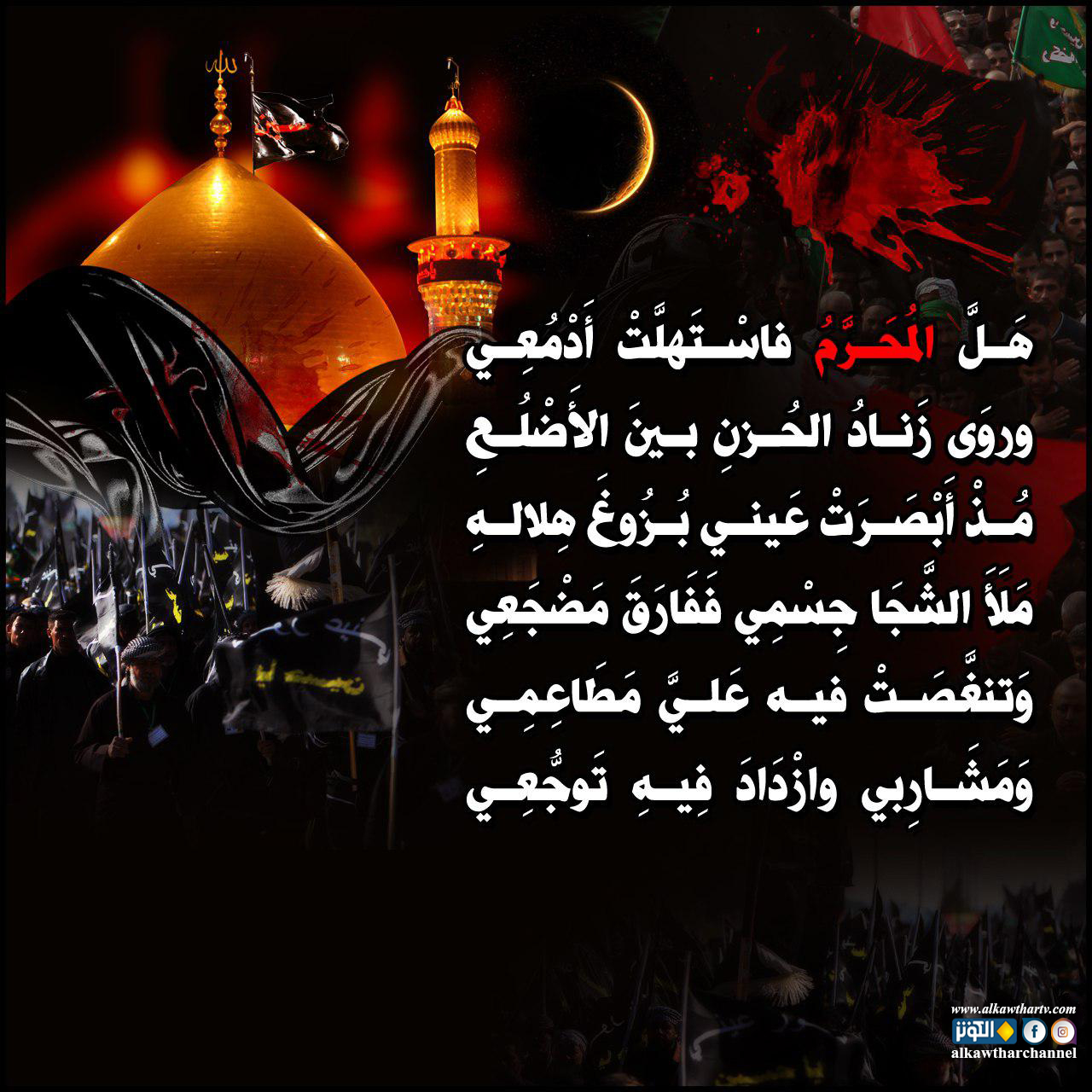 هل المحرم