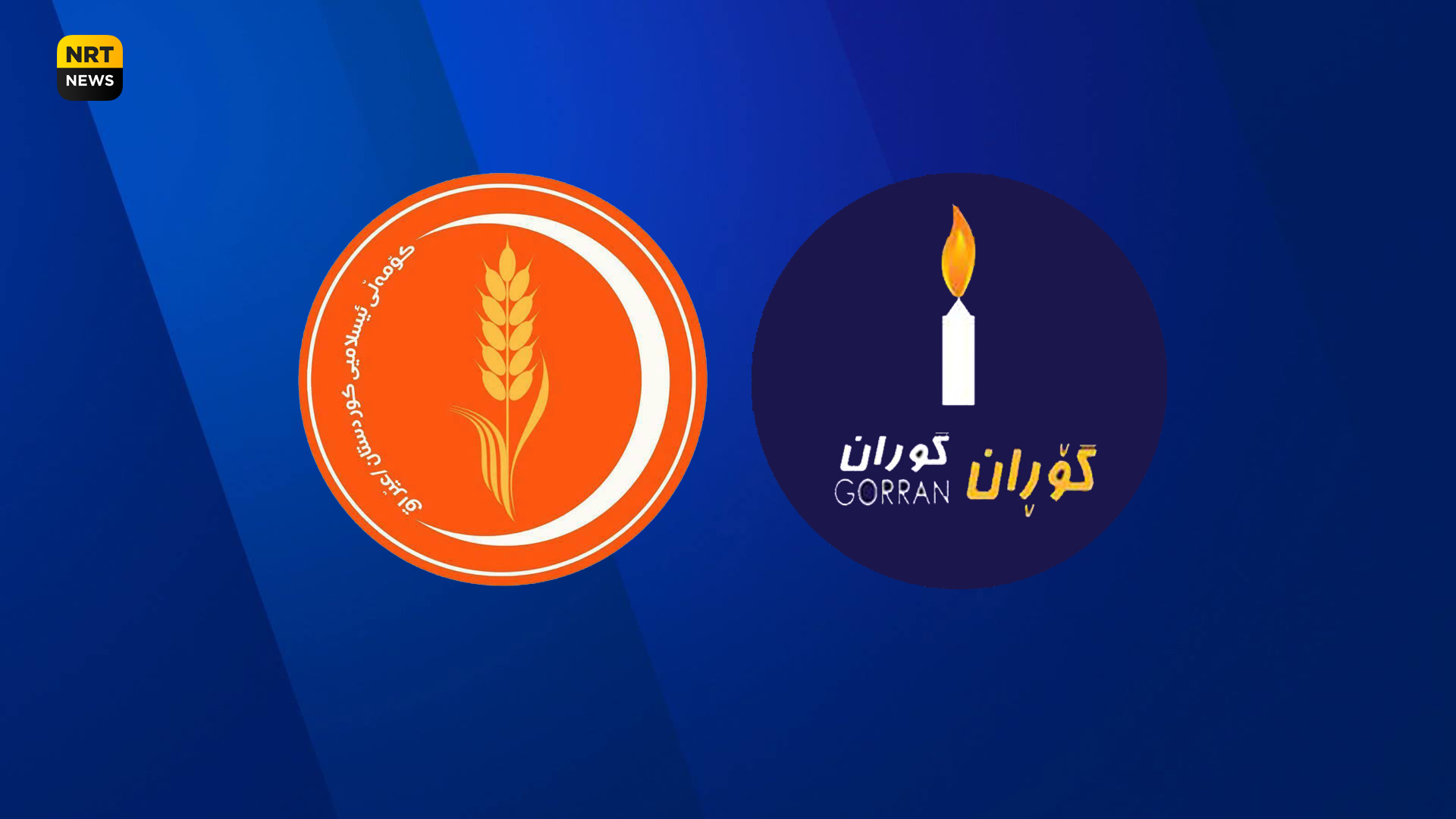 أحزاب كردية: تأجيل انتخابات كردستان يوجه ضربة قاضية للشعب