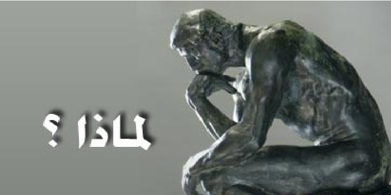 صفر الخير وتصفير الذنوب 