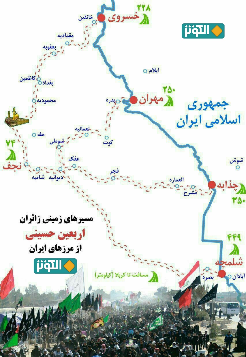 آنچه زائران اربعين حسيني بايد بدانند