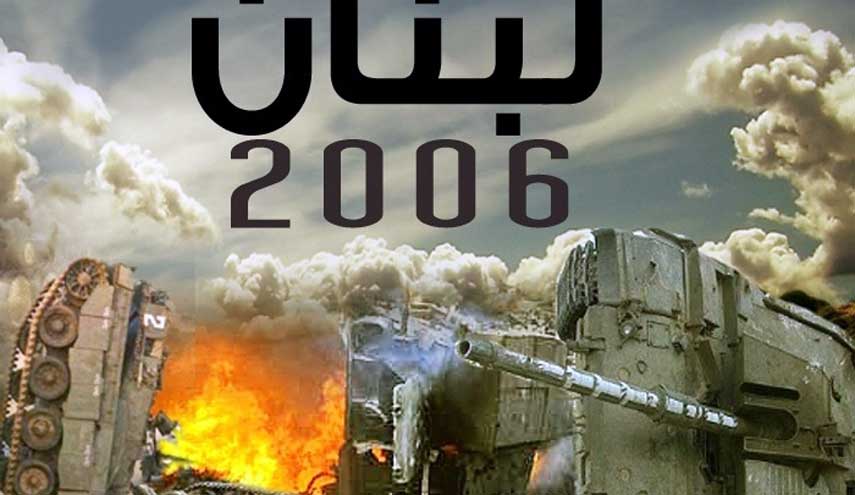 "إسرائيل" تُقّر بأنّ السعوديّة حثتها في عدوان تموز 2006 بالقضاء على حزب الله