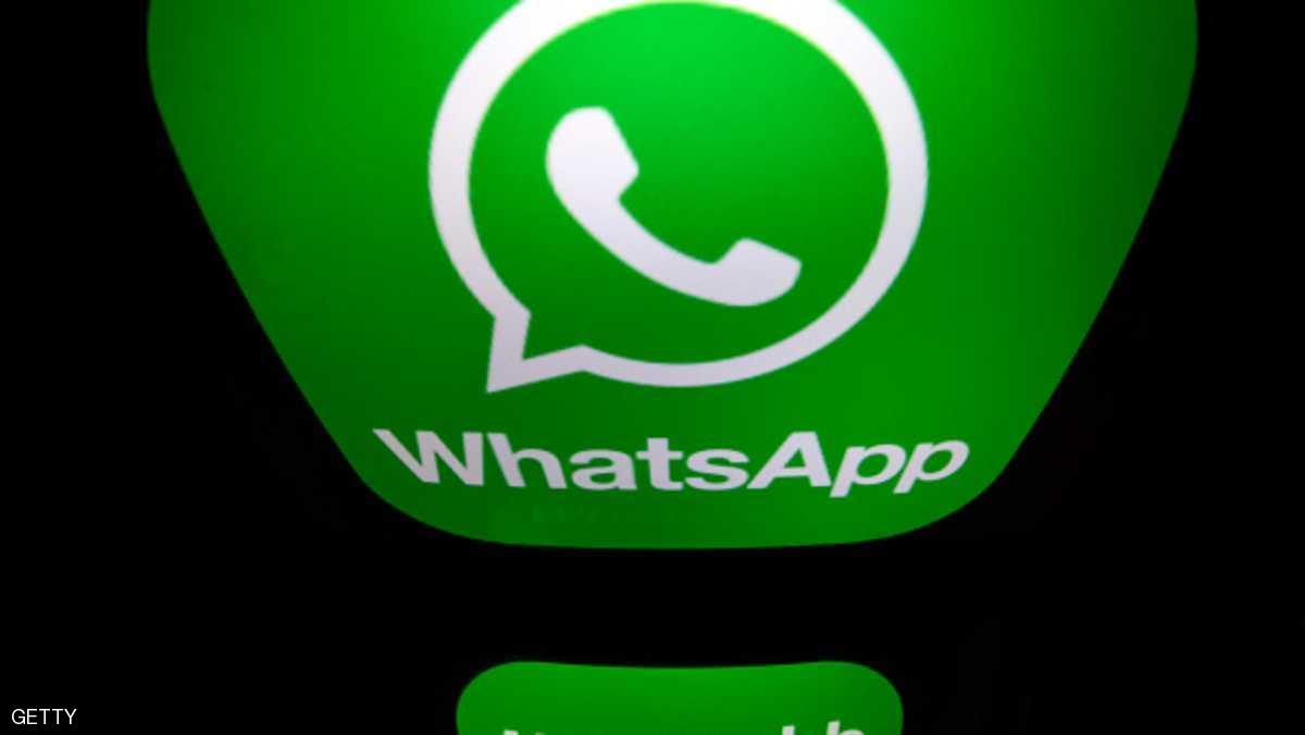 خطوات بسيطة يمكن من خلالها خداع واتساب