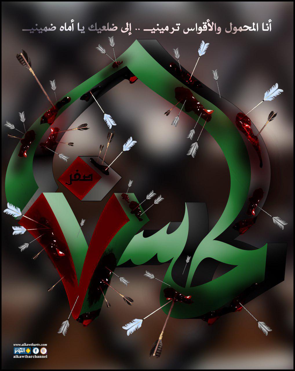شهاده الإمام الحسن المجتبي عليه السلام