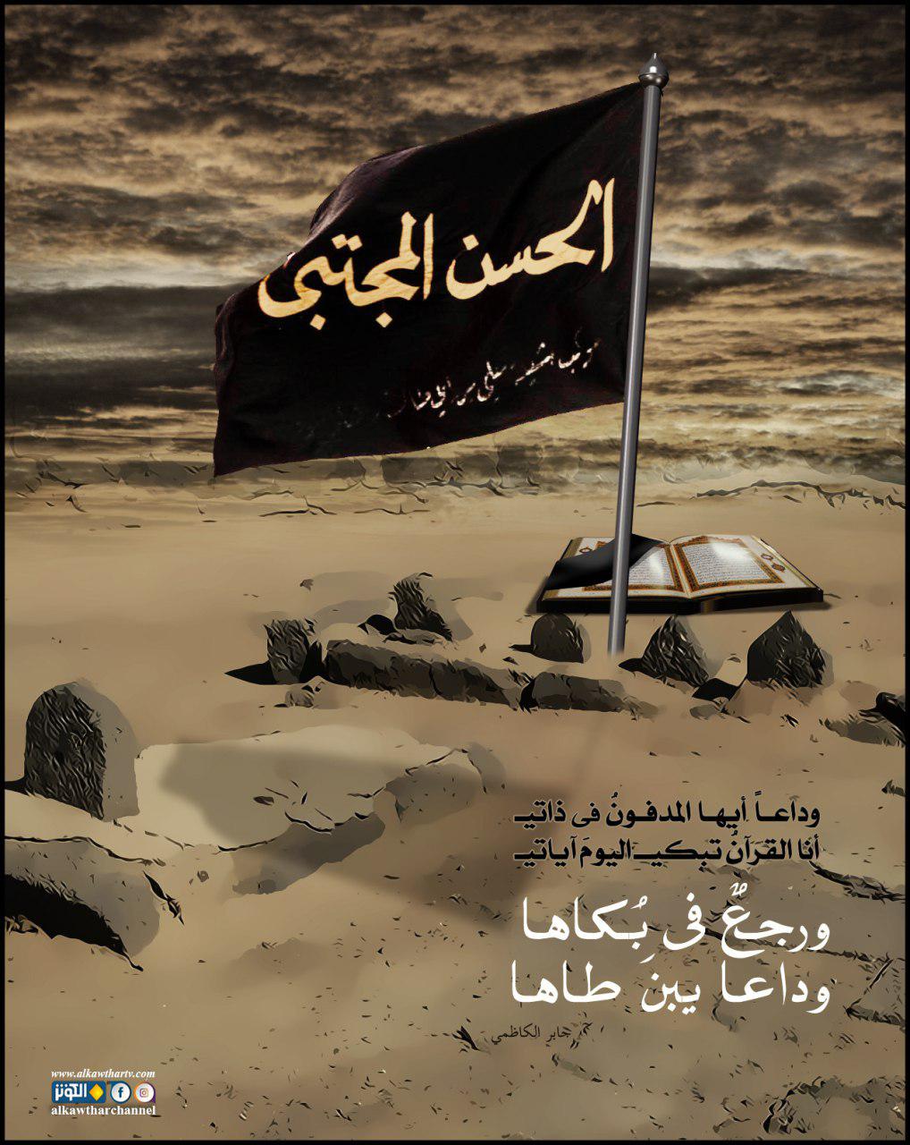 وداعا أيها المدفون في ذاتي...