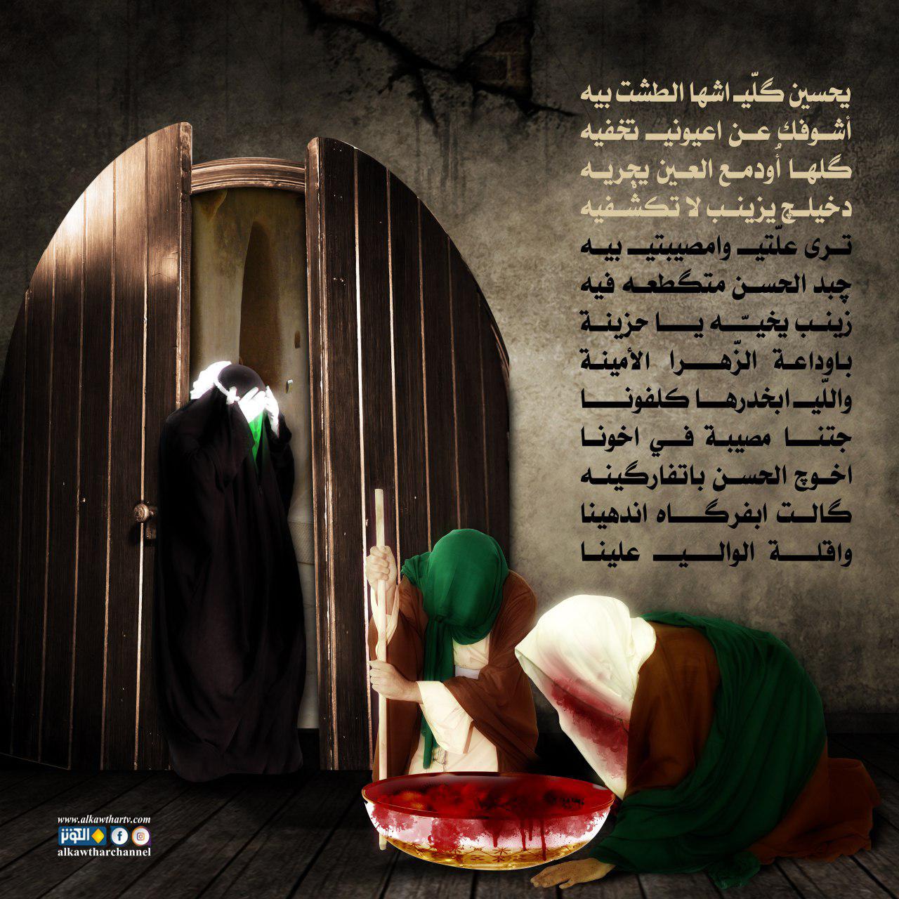 السلام عليكما يا ابنا بنتا رسول الله