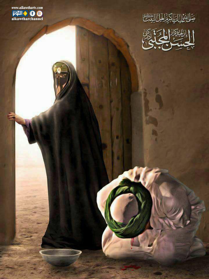 صلى اله عليك يا كريم أهل البيت