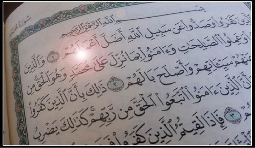 أشرف الأسماء