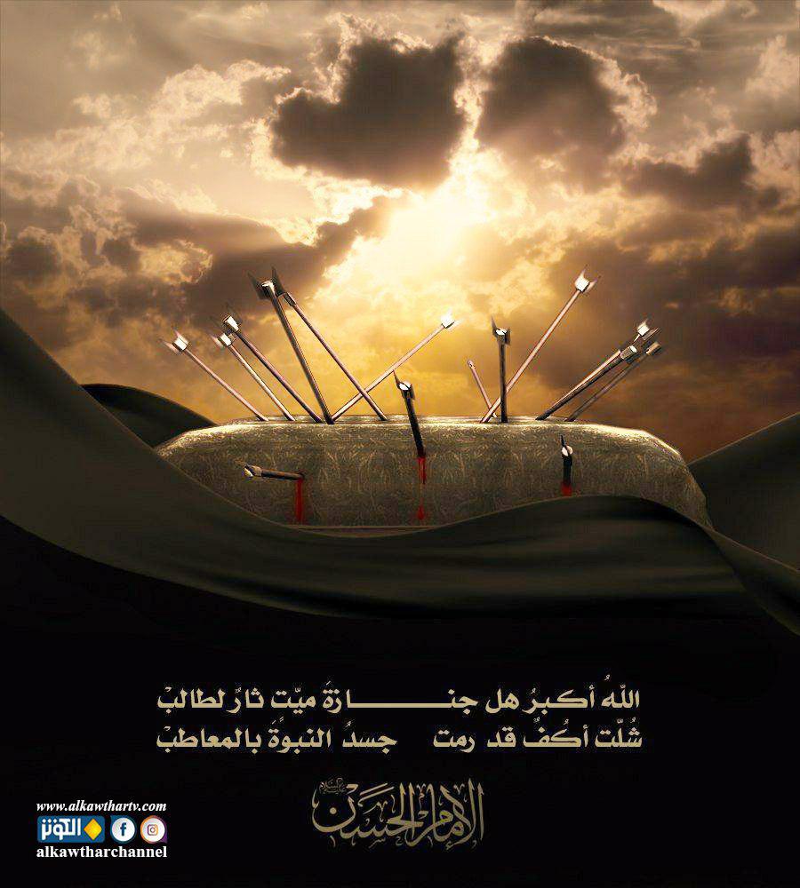 السلام عليك يا من عجز لساني عن وصفه