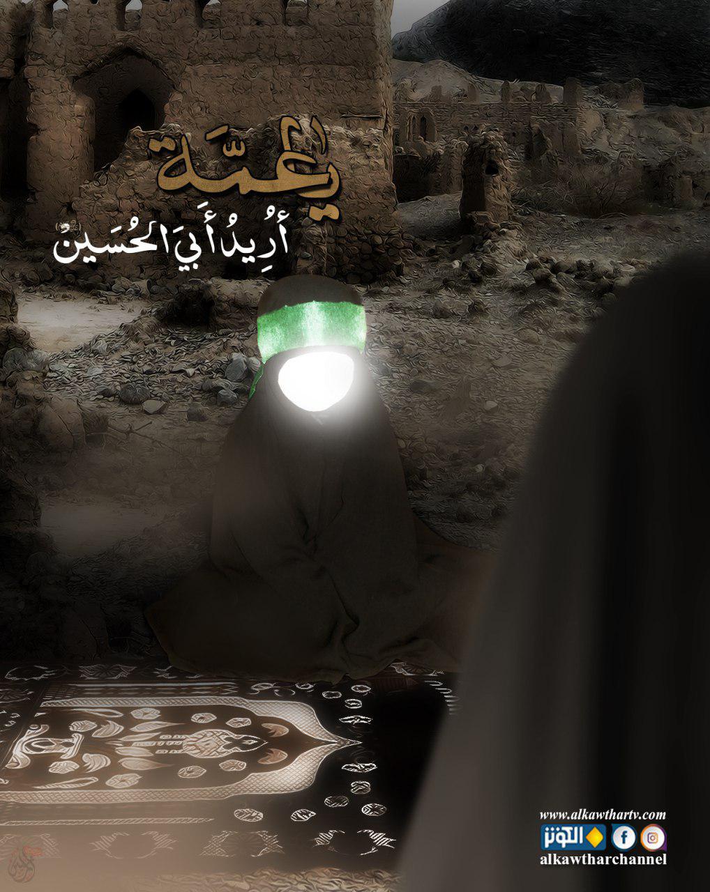 الحسين مظلوم