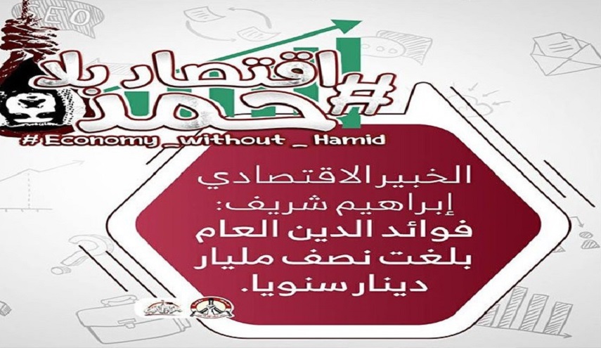 الائتلاف: شعب البحرين ضحيّة السياسة النقديّة والماليّة لنظام آل خليفة