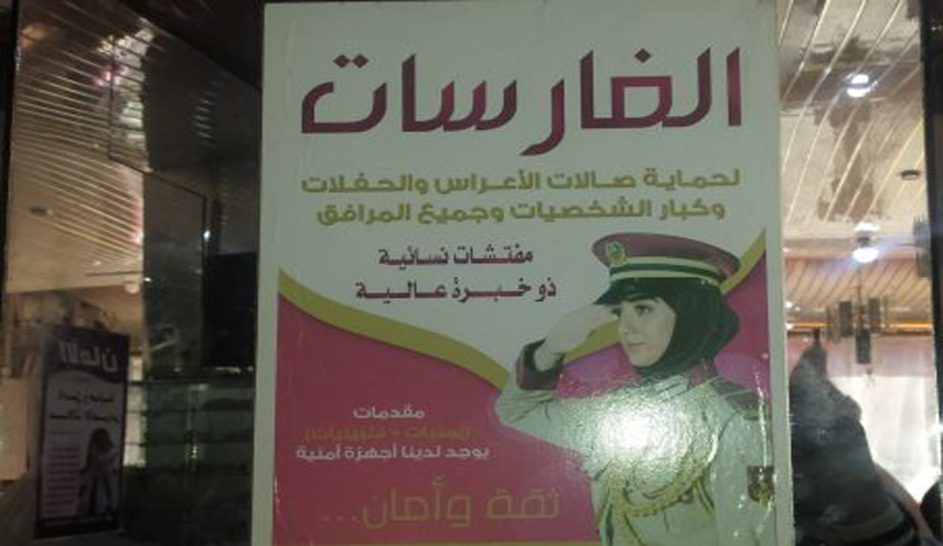 “سيدات أمن”.. مهنة جديدة للنساء في اليمن