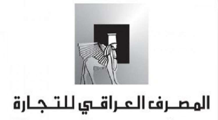 أفتتاح أول مصرف عراقي في الامارات