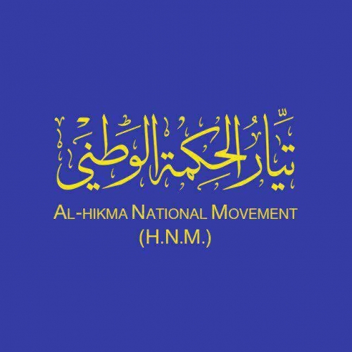 تيار الحكمة يكشف عن خطوة مهمة اتخذها قبل الانتخابات