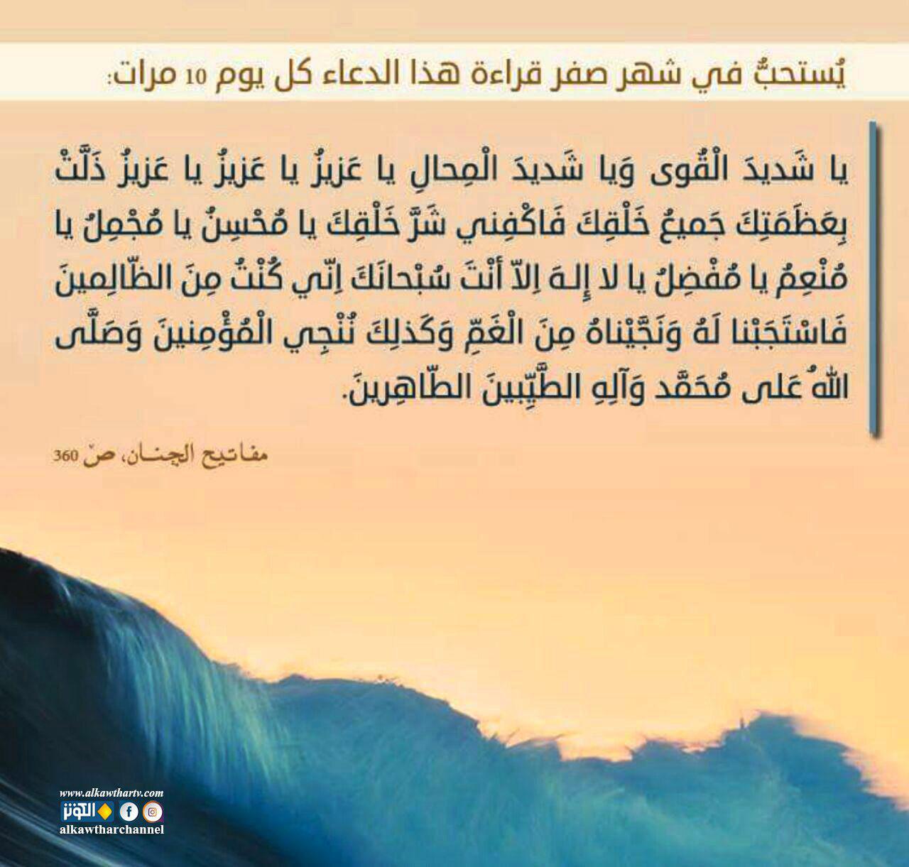 يا من يجيب الدعاء