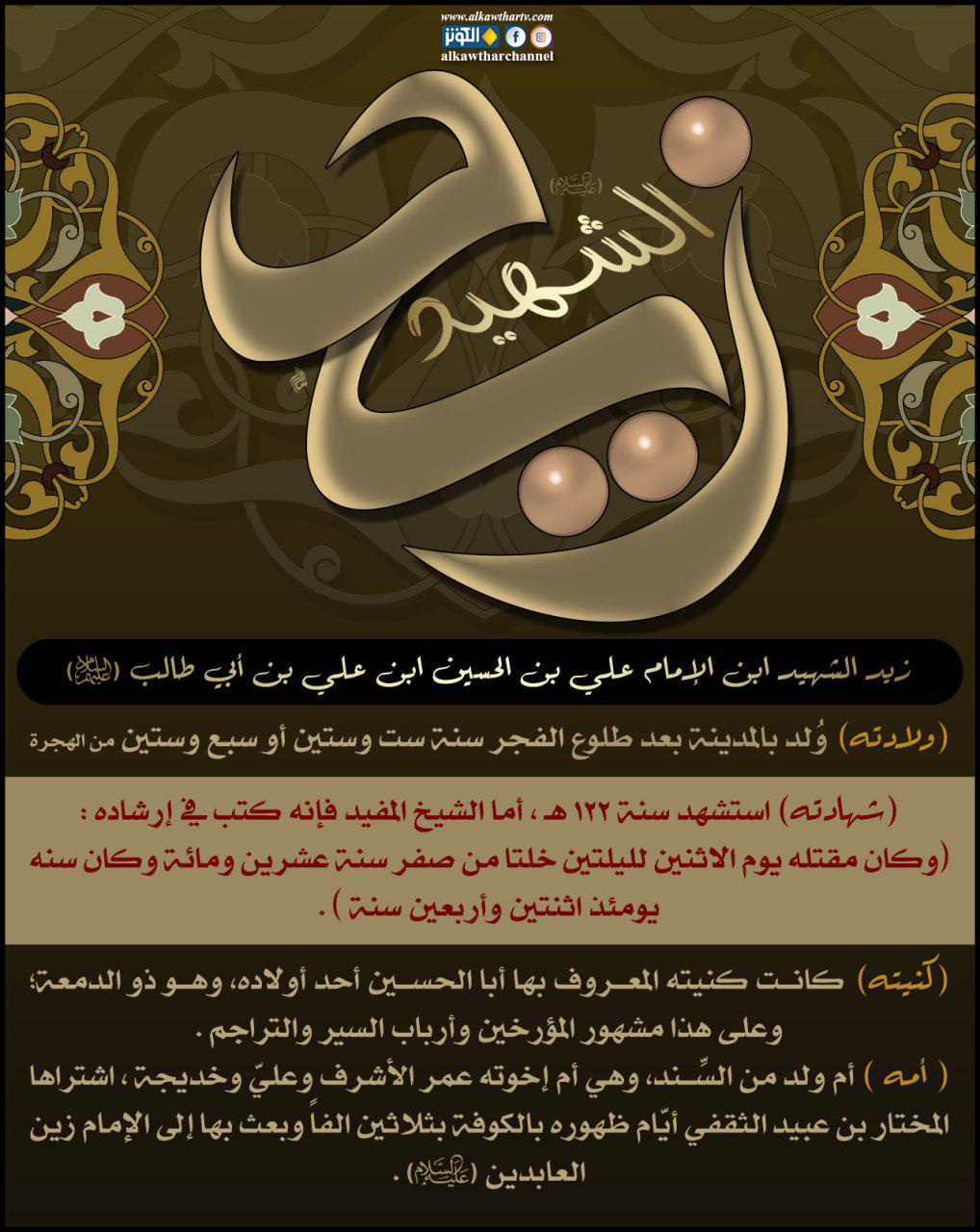 ذو الدمعة