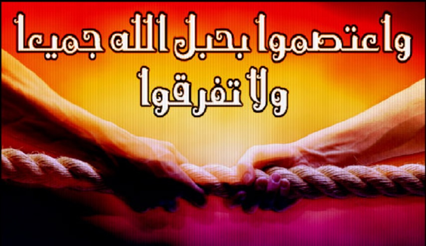 وحدة الأمة والحقد المقدس