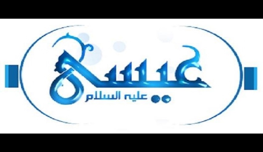 قصة ولادة النبي عيسى بن مريم عليهما السلام