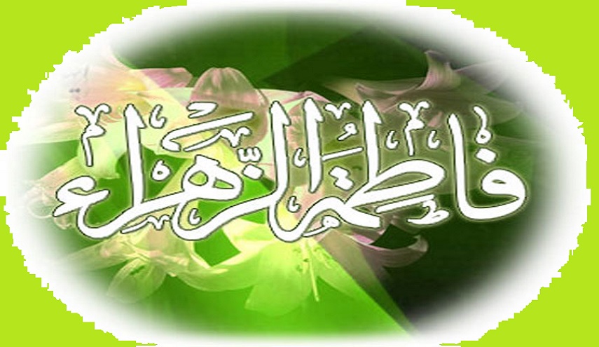 سحر الدعاء عند السيدة الزهراء (ع) 