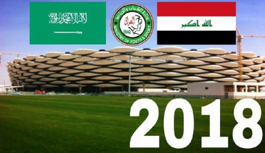 ماهو سعر تذكرة دخول مباراة العراق والسعودية الودية؟!