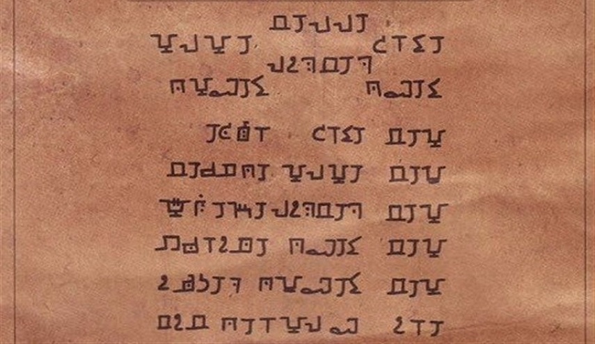 لوح النبي سليمان...يدل على عظمة أهل البيت(ع)
