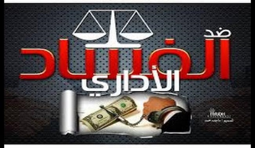 في العراق هذا يقولون: "مدراء عامون لا يصلحون حتى للاستعلامات"!!