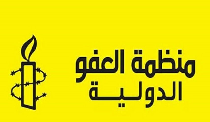 العفو الدولية تطالب السلطات البحرينية بوقف أحكام الإعدام ضد المدنيين 