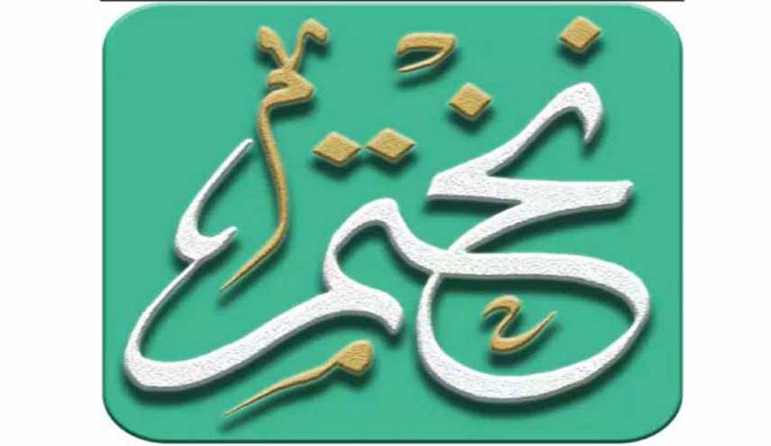 "نختم" تطبيق جديد يساعدك على ختم القرآن بسهولة