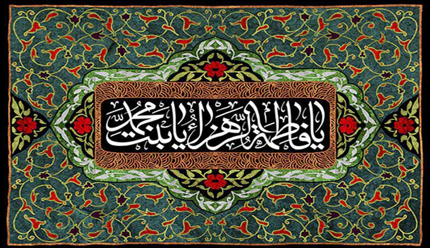 المكانة المعنوية للزهراء عليها السلام 