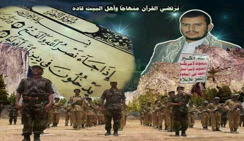 أنصار الله... أنموذج للثقافة المحافظة على الهوية