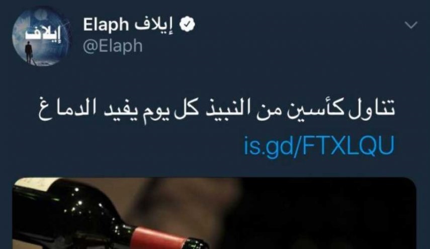 الإعلام السعودي يدعو إلى شرب الخمر و الكحول!