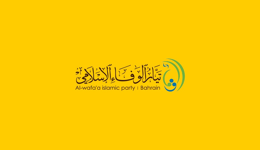 البحرين: "تيار الوفاء" يدعو المواطنين للخروج الى الميادين