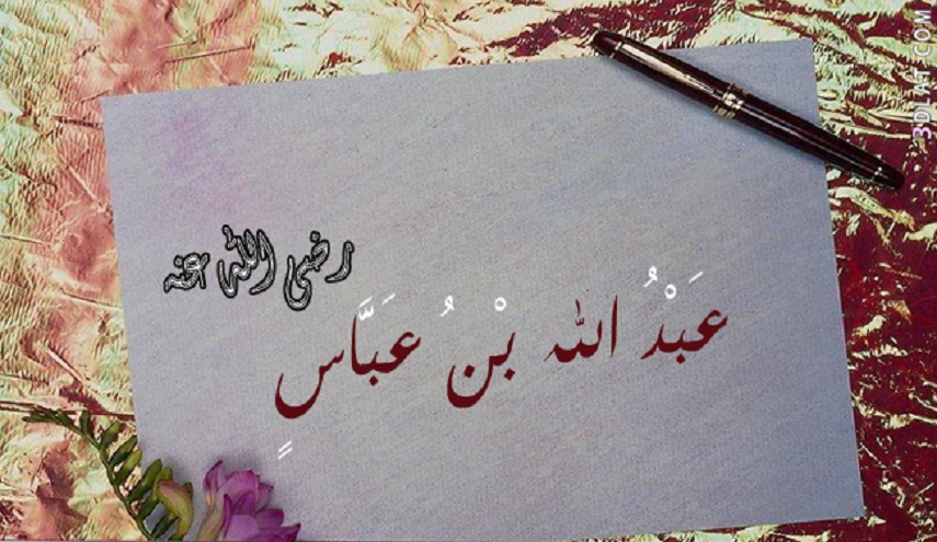 شبهات و ردود : هل سرق إبن عباس بيت مال البصرة؟