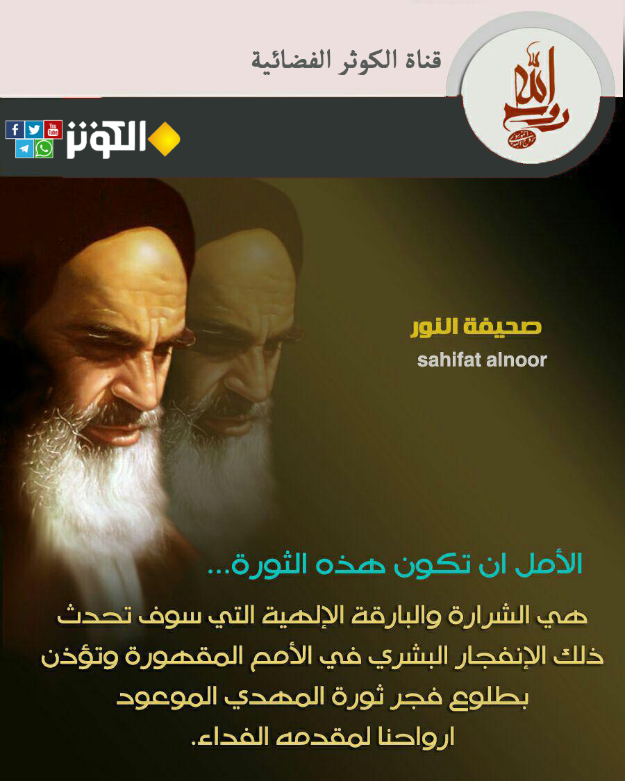 الأمل أن تكون هذه الثورة...