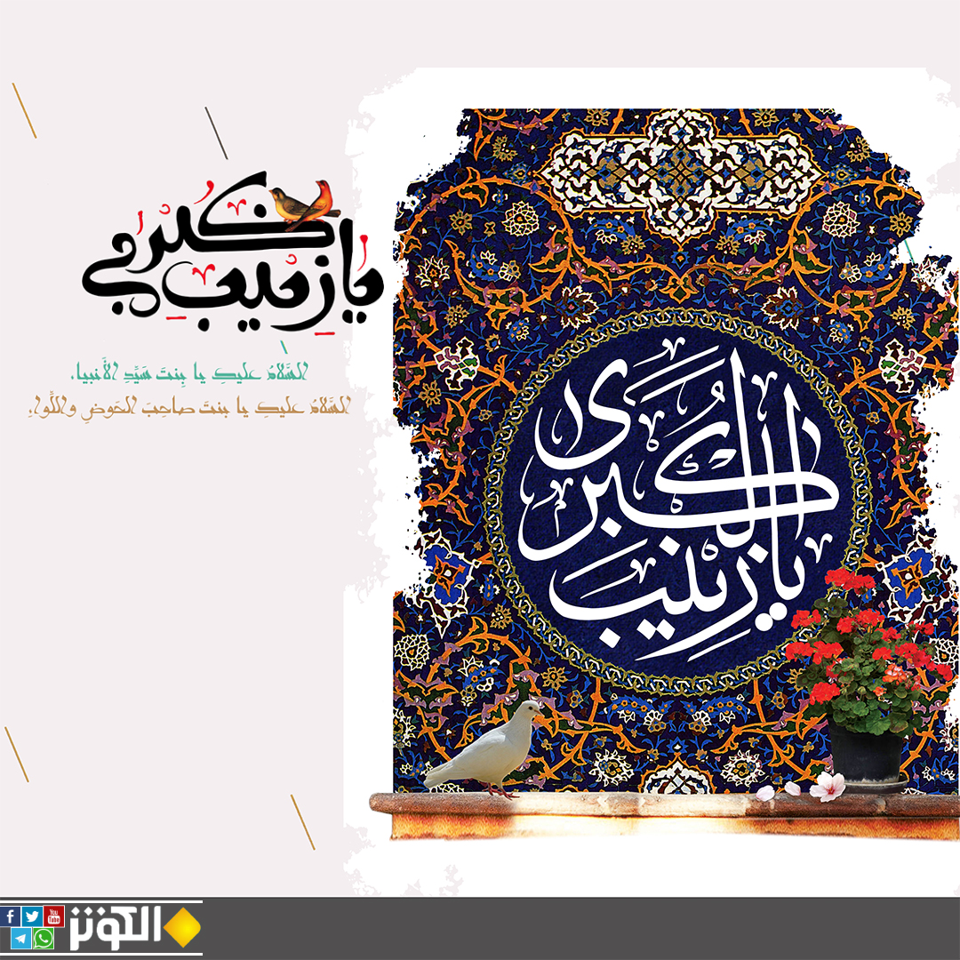 السلام على بنت سيد الأنبياء...